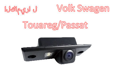 Waterproof Night Vision Car Rear View backup Camera Special for Volkswagen Touareg CA-523